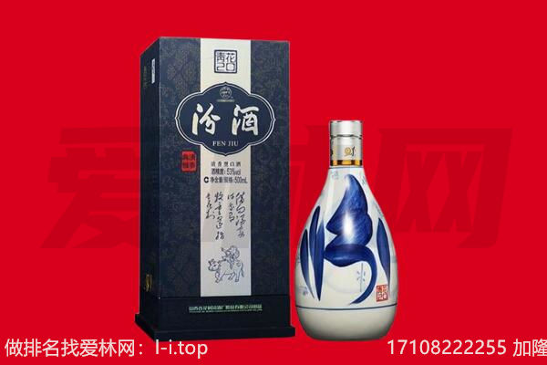 海南琼中县回收汾酒.jpg