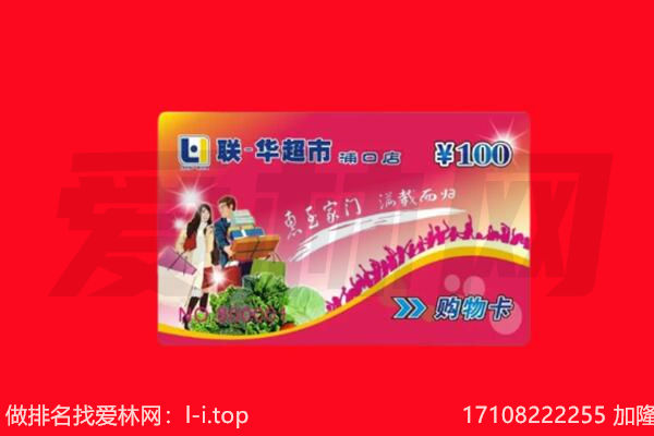 海南琼中县回收购物卡
