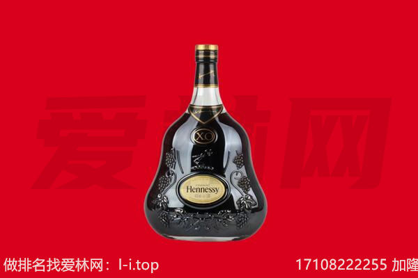 海南琼中县回收轩尼诗